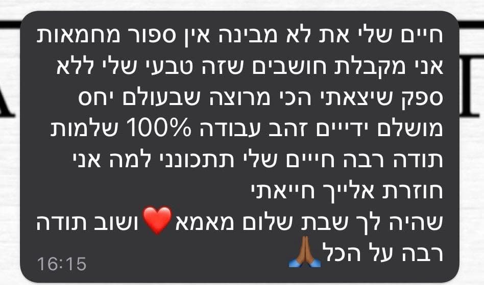 המלצת לקוחה 2