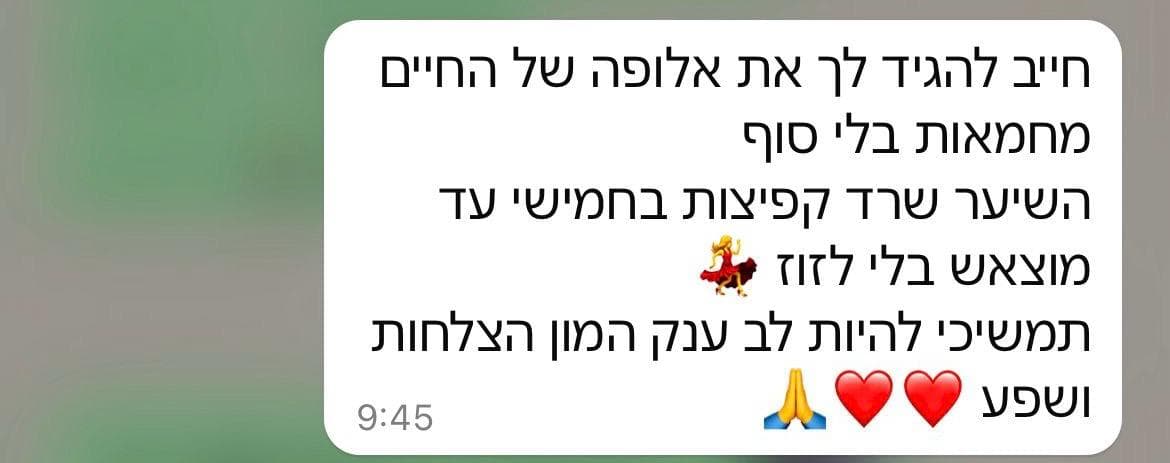 המלצת לקוחה 3